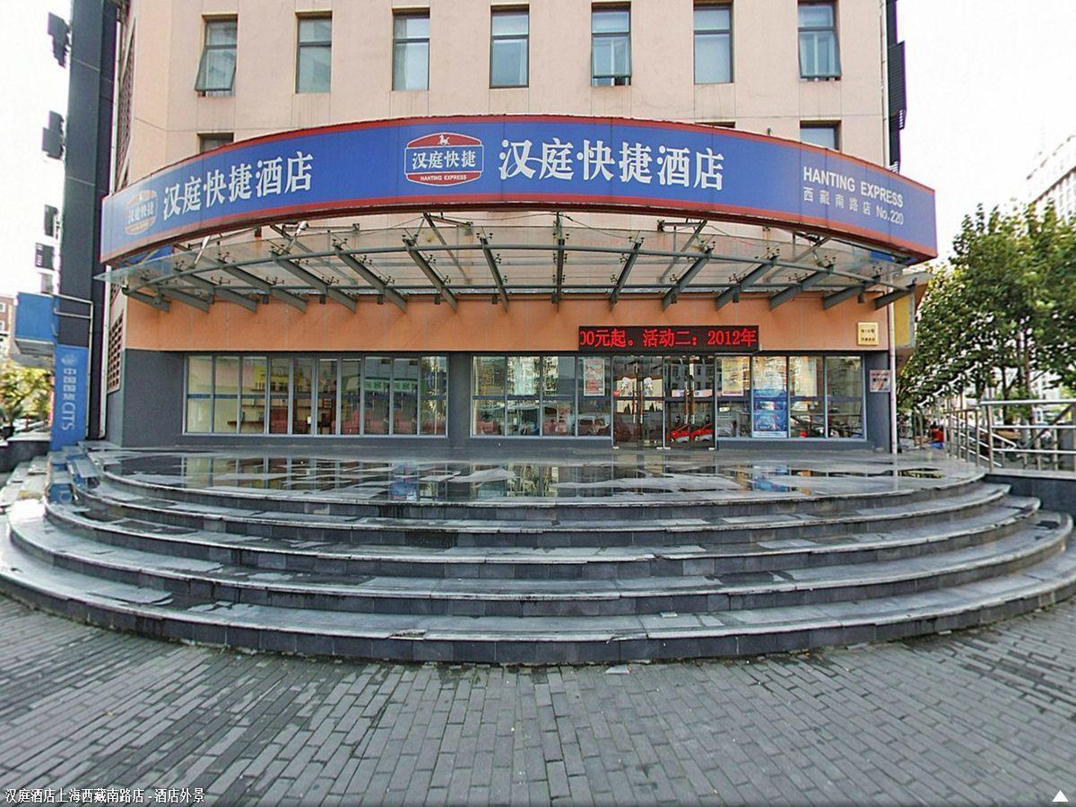 Hanting Premium Hotel Shanghai South Xizang Road Kültér fotó