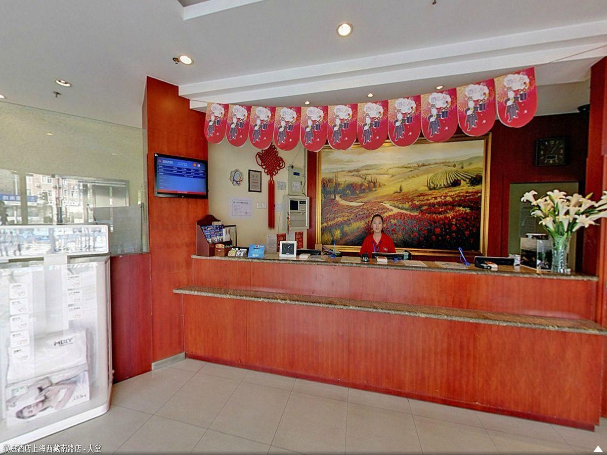 Hanting Premium Hotel Shanghai South Xizang Road Kültér fotó