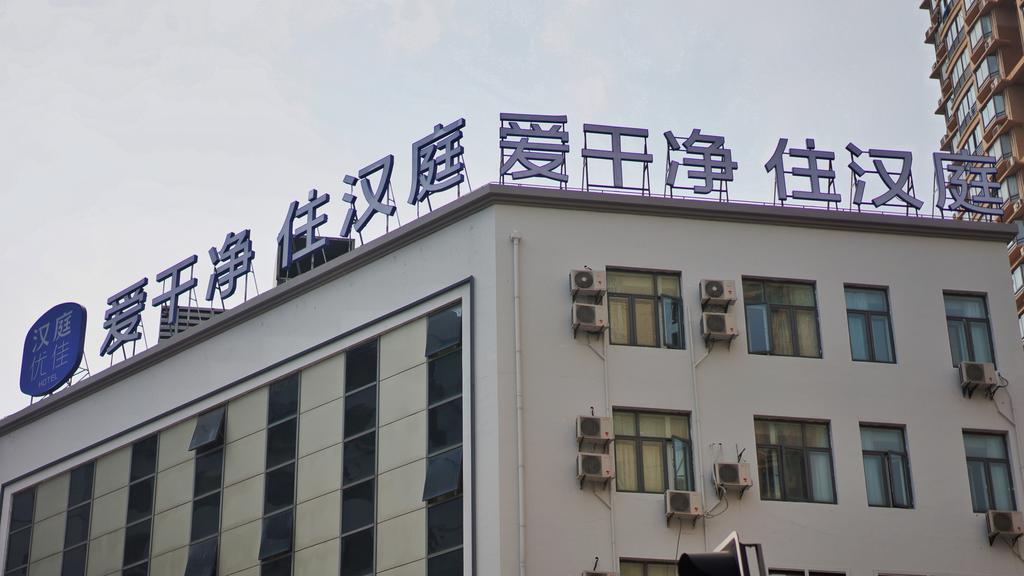 Hanting Premium Hotel Shanghai South Xizang Road Kültér fotó